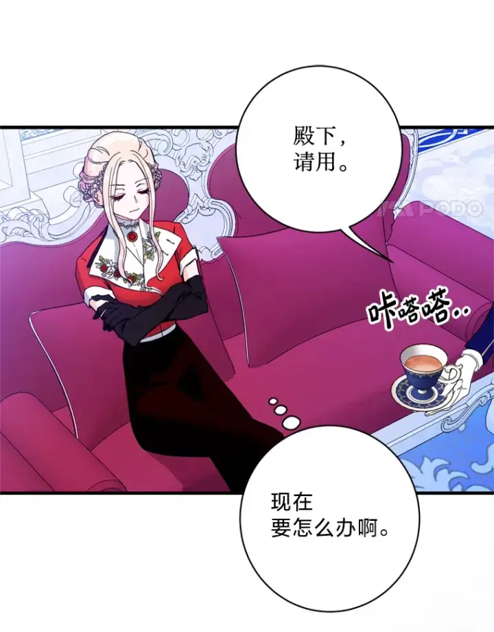 漫画《请痛快地处决我》15.神殿第45张图