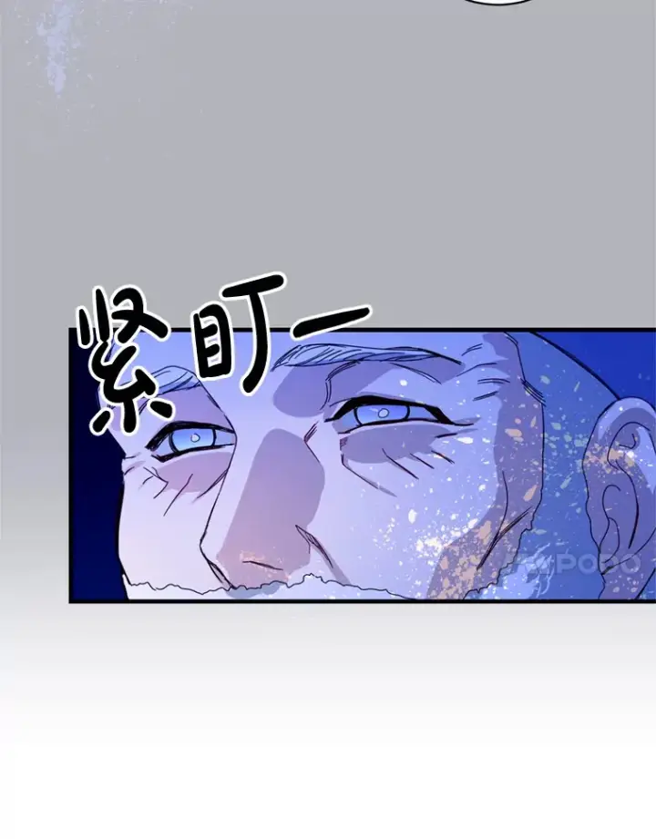 漫画《请痛快地处决我》15.神殿第48张图