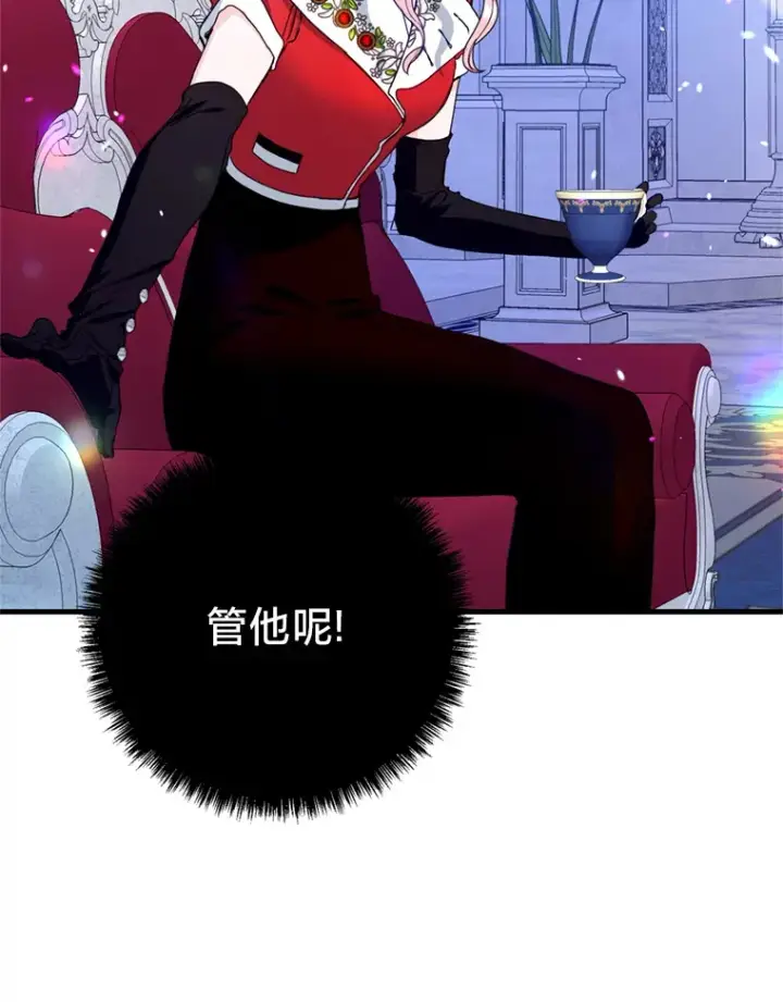 漫画《请痛快地处决我》15.神殿第50张图