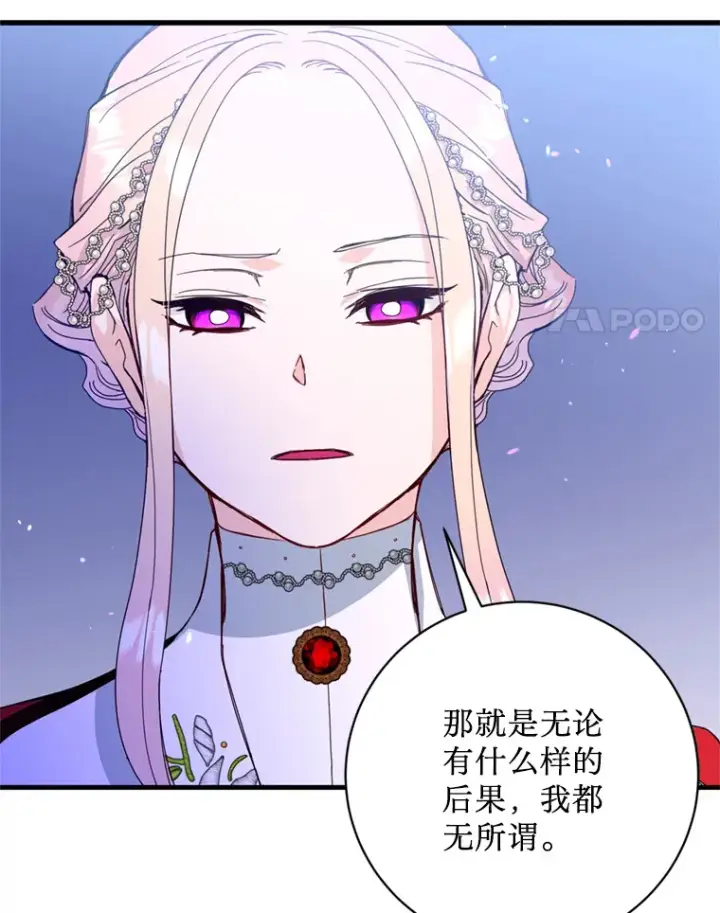漫画《请痛快地处决我》15.神殿第55张图