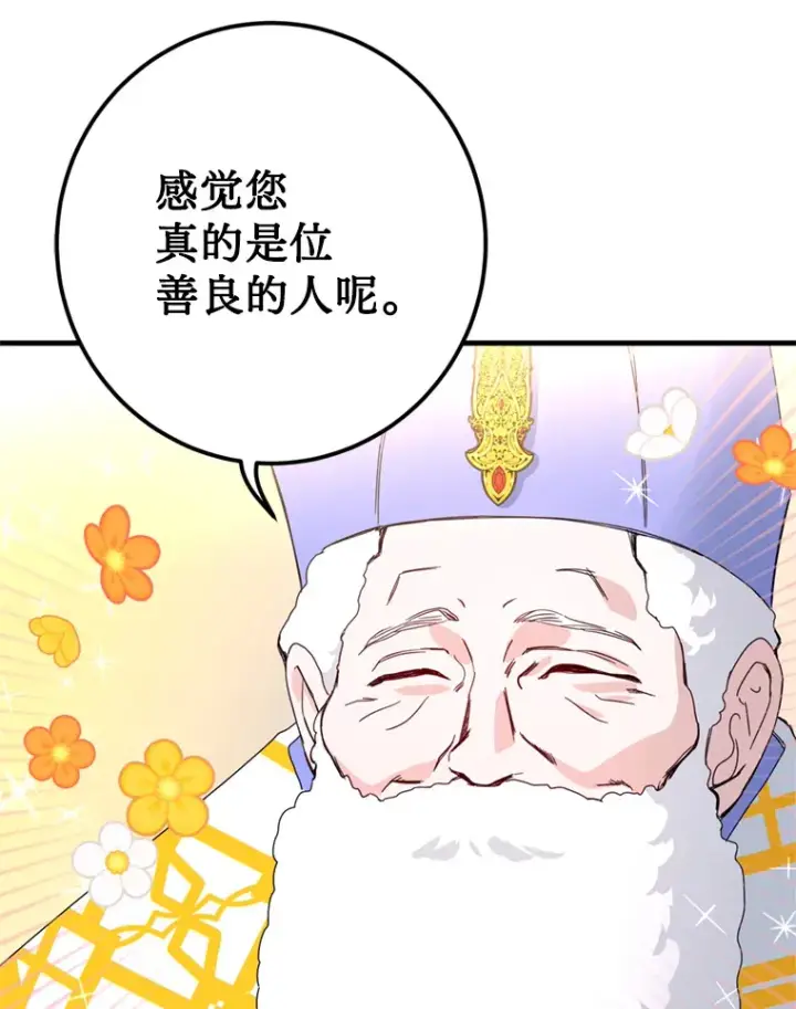 漫画《请痛快地处决我》15.神殿第60张图