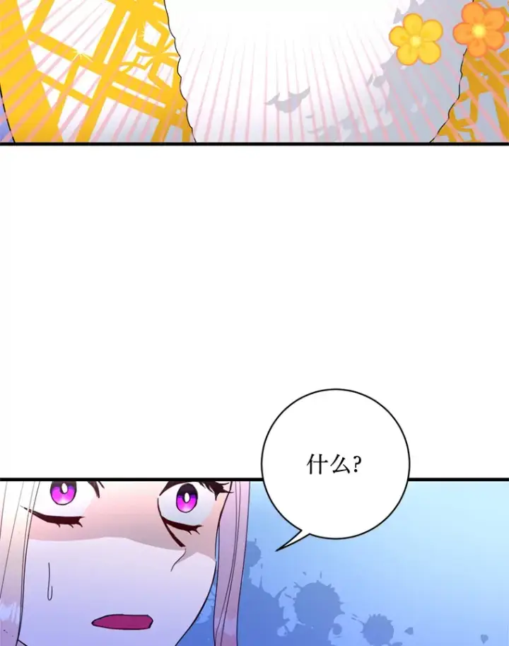 漫画《请痛快地处决我》15.神殿第61张图