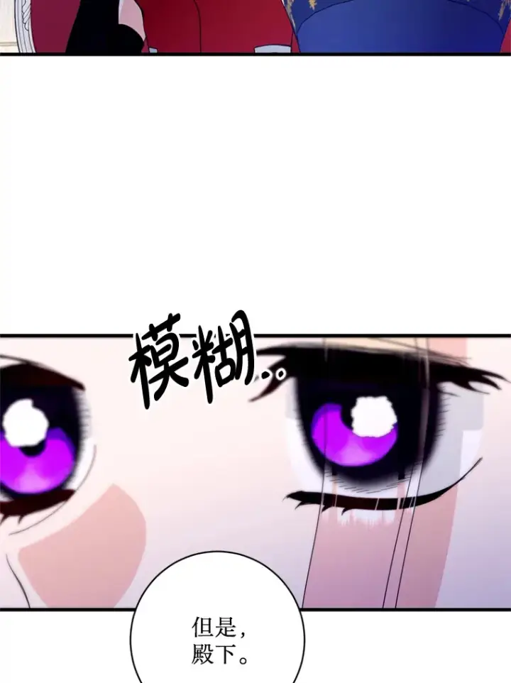 漫画《请痛快地处决我》15.神殿第70张图