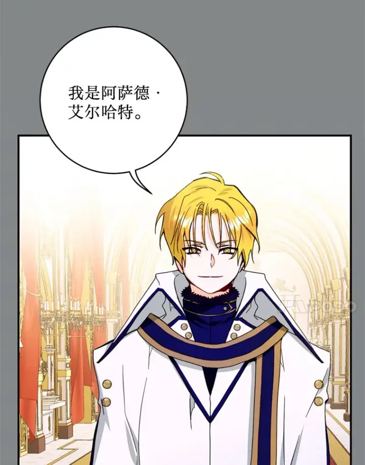 漫画《请痛快地处决我》15.神殿第8张图