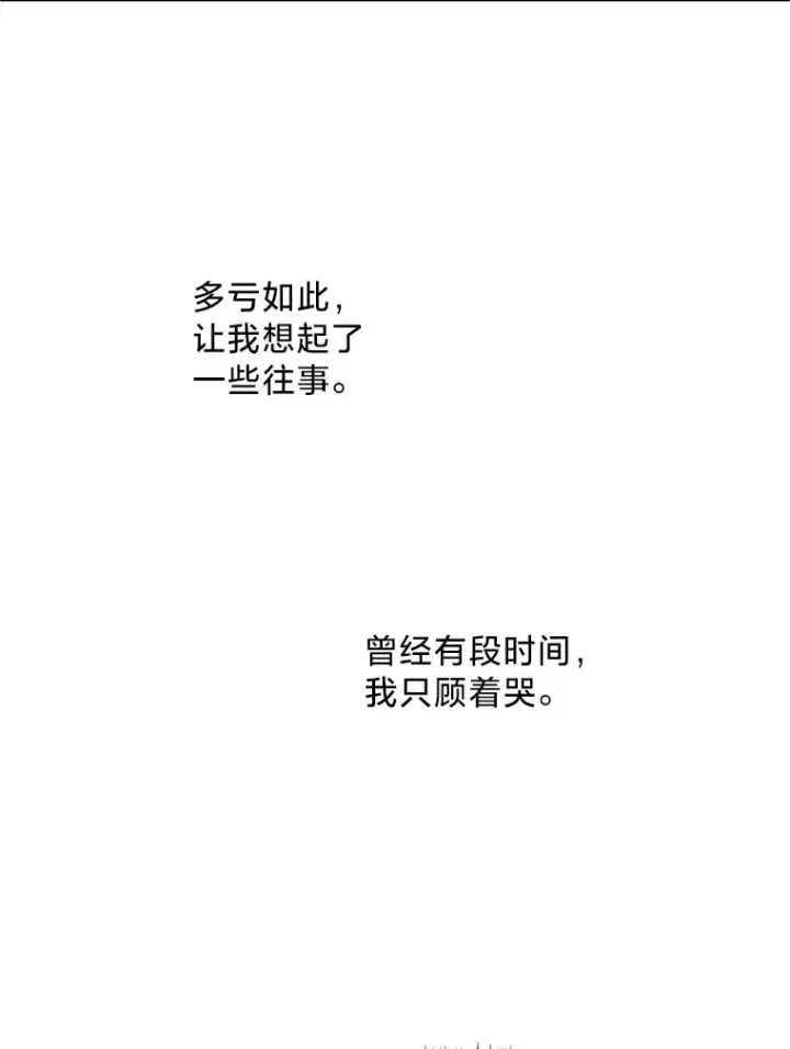 漫画《请痛快地处决我》15.神殿第90张图