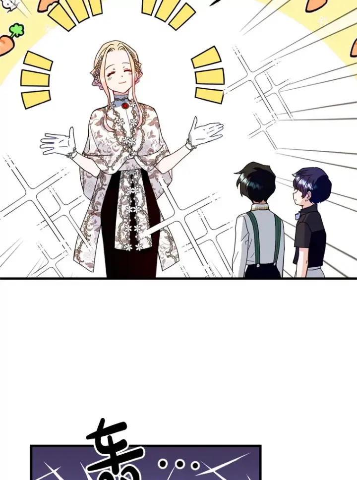 漫画《请痛快地处决我》16.嫉妒第41张图