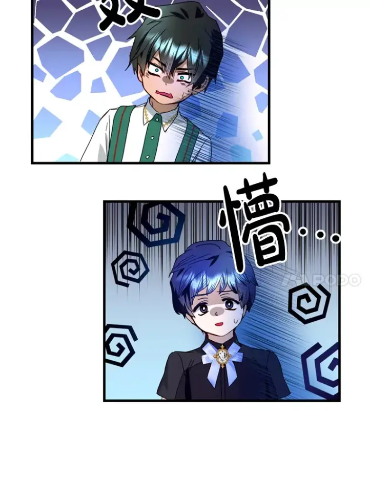 漫画《请痛快地处决我》16.嫉妒第42张图