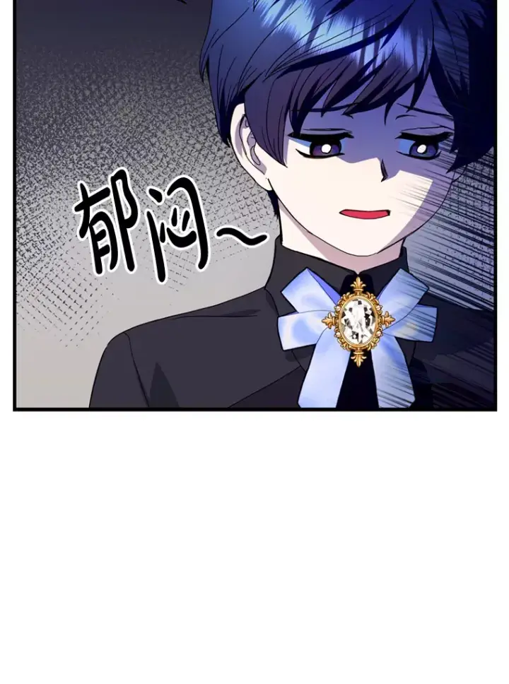 漫画《请痛快地处决我》16.嫉妒第46张图