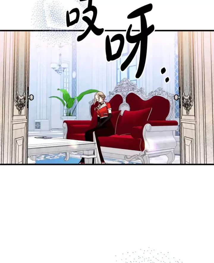 漫画《请痛快地处决我》16.嫉妒第6张图