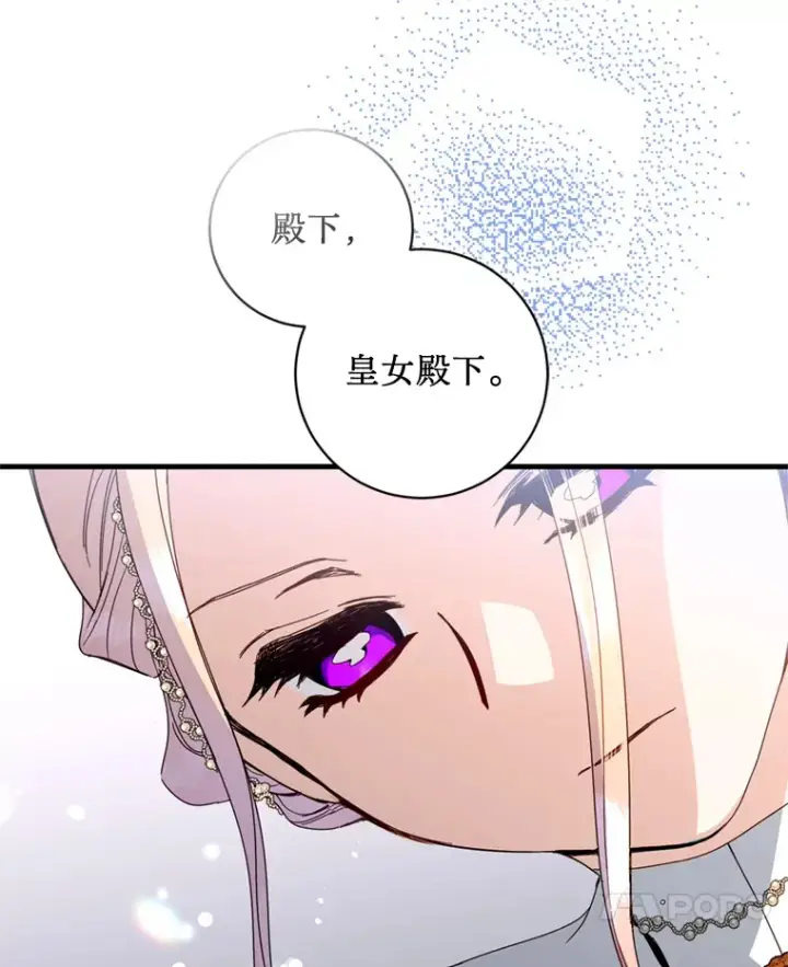 漫画《请痛快地处决我》16.嫉妒第7张图