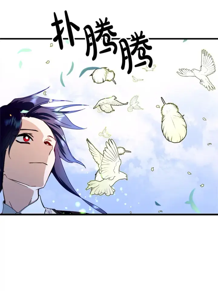 漫画《请痛快地处决我》16.嫉妒第73张图