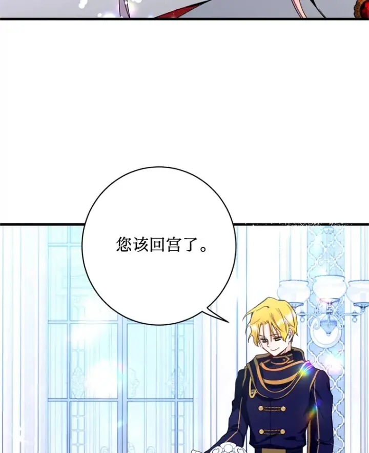 漫画《请痛快地处决我》16.嫉妒第8张图