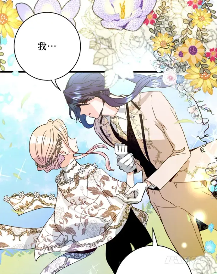 漫画《请痛快地处决我》17.心口疼痛第11张图