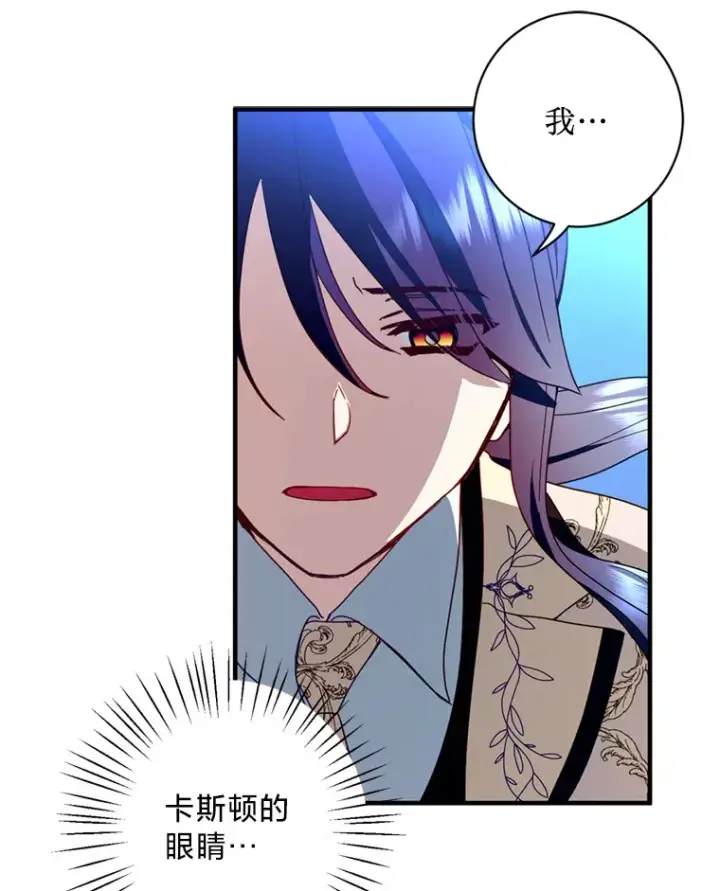 漫画《请痛快地处决我》17.心口疼痛第14张图