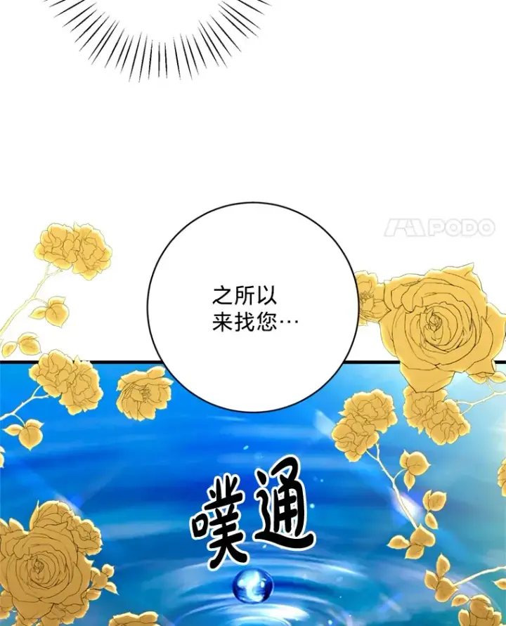 漫画《请痛快地处决我》17.心口疼痛第15张图