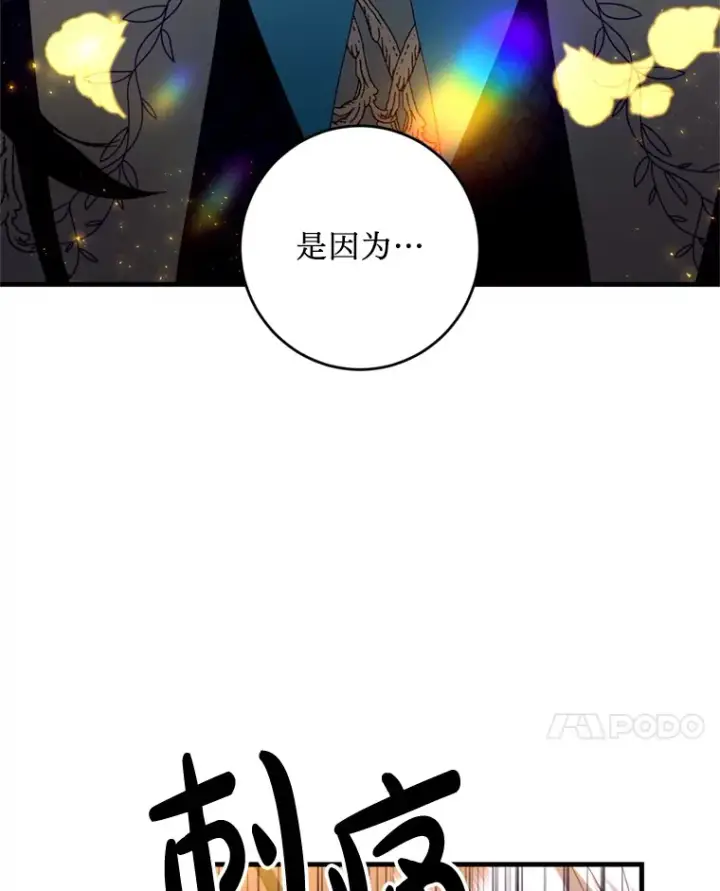 漫画《请痛快地处决我》17.心口疼痛第18张图