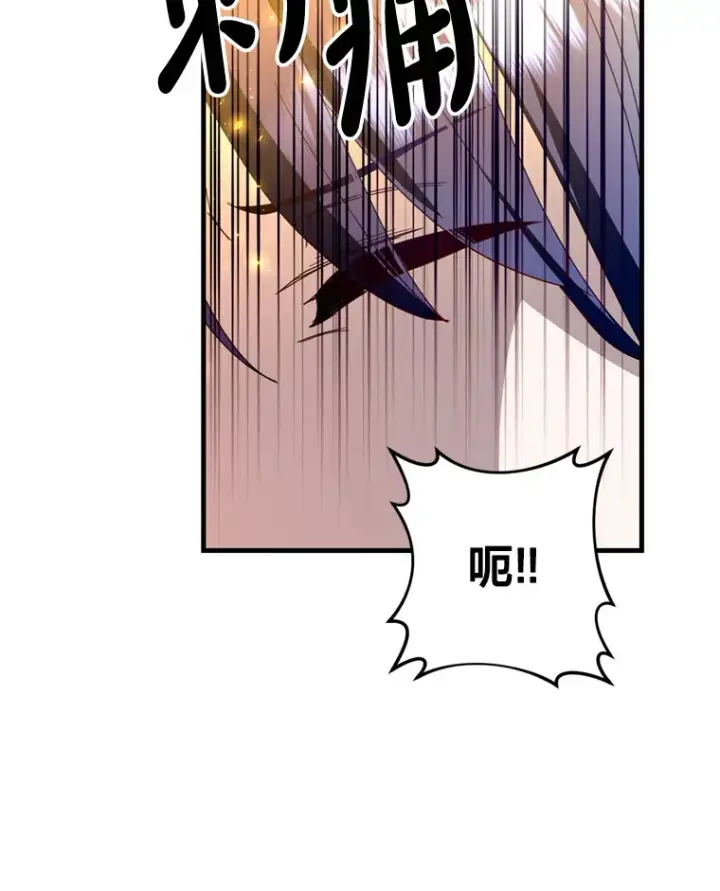 漫画《请痛快地处决我》17.心口疼痛第19张图