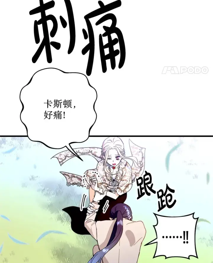 漫画《请痛快地处决我》17.心口疼痛第22张图