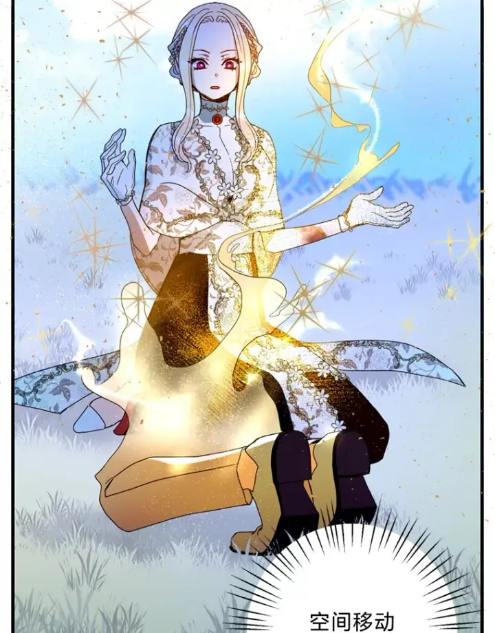 漫画《请痛快地处决我》17.心口疼痛第26张图