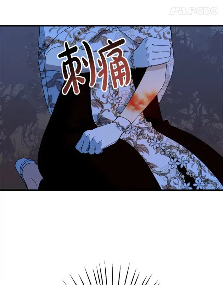 漫画《请痛快地处决我》17.心口疼痛第29张图