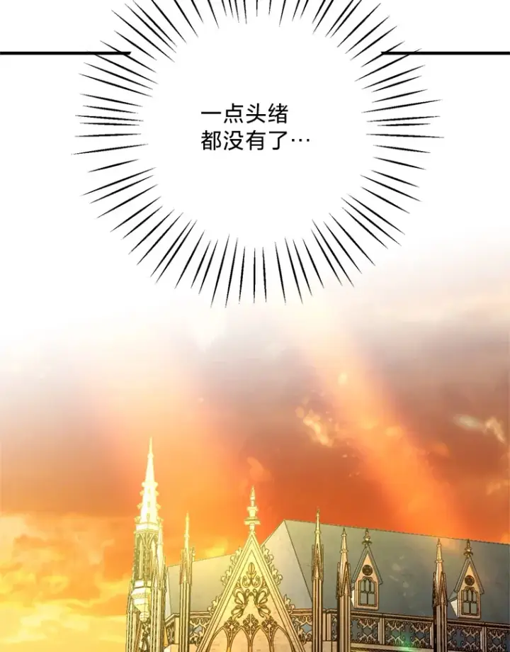 漫画《请痛快地处决我》17.心口疼痛第30张图