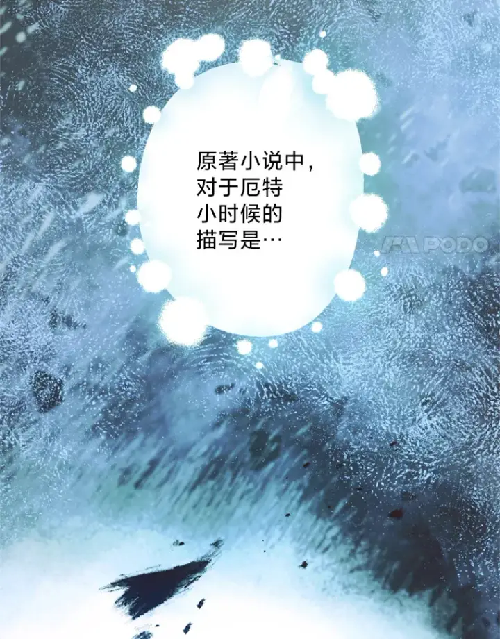 漫画《请痛快地处决我》17.心口疼痛第32张图