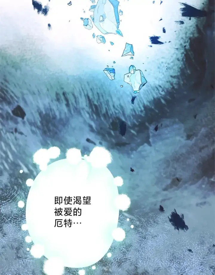漫画《请痛快地处决我》17.心口疼痛第34张图