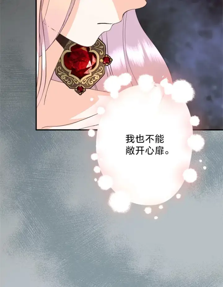 漫画《请痛快地处决我》17.心口疼痛第40张图