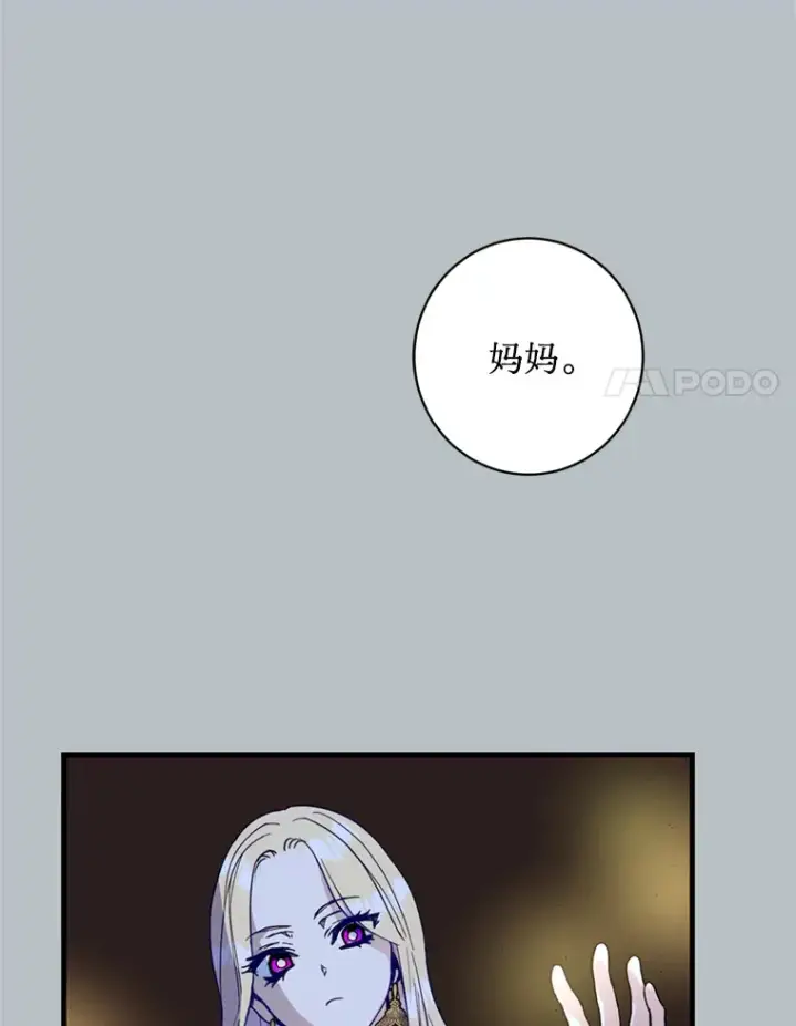 漫画《请痛快地处决我》17.心口疼痛第42张图