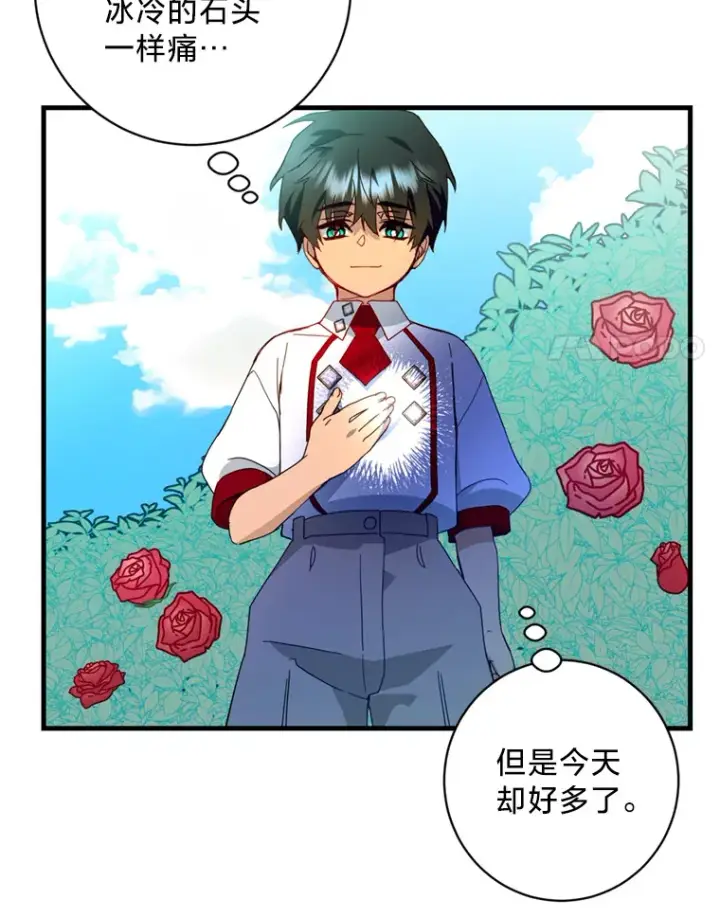 漫画《请痛快地处决我》17.心口疼痛第52张图
