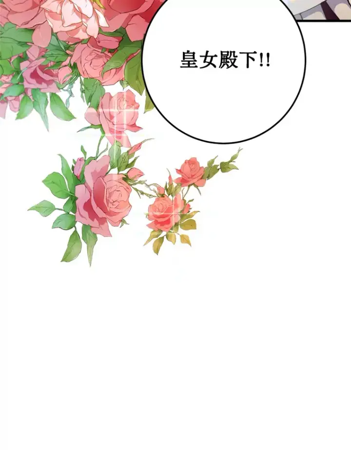 漫画《请痛快地处决我》17.心口疼痛第58张图
