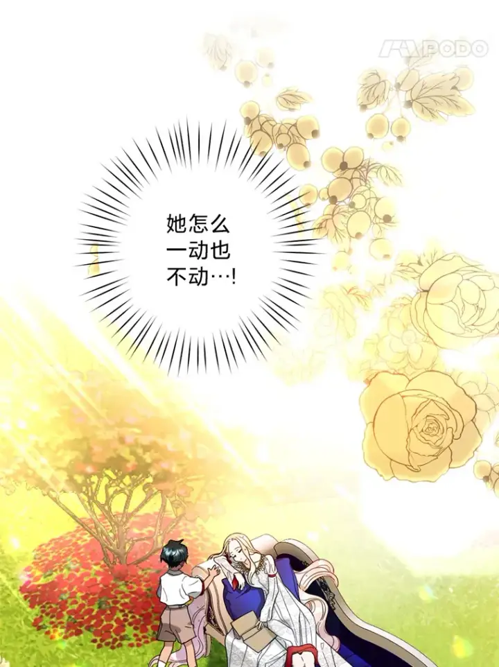 漫画《请痛快地处决我》17.心口疼痛第59张图