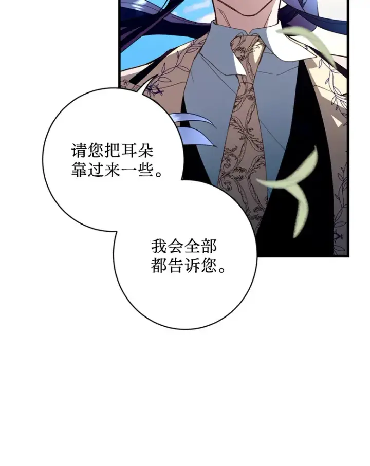 漫画《请痛快地处决我》17.心口疼痛第6张图