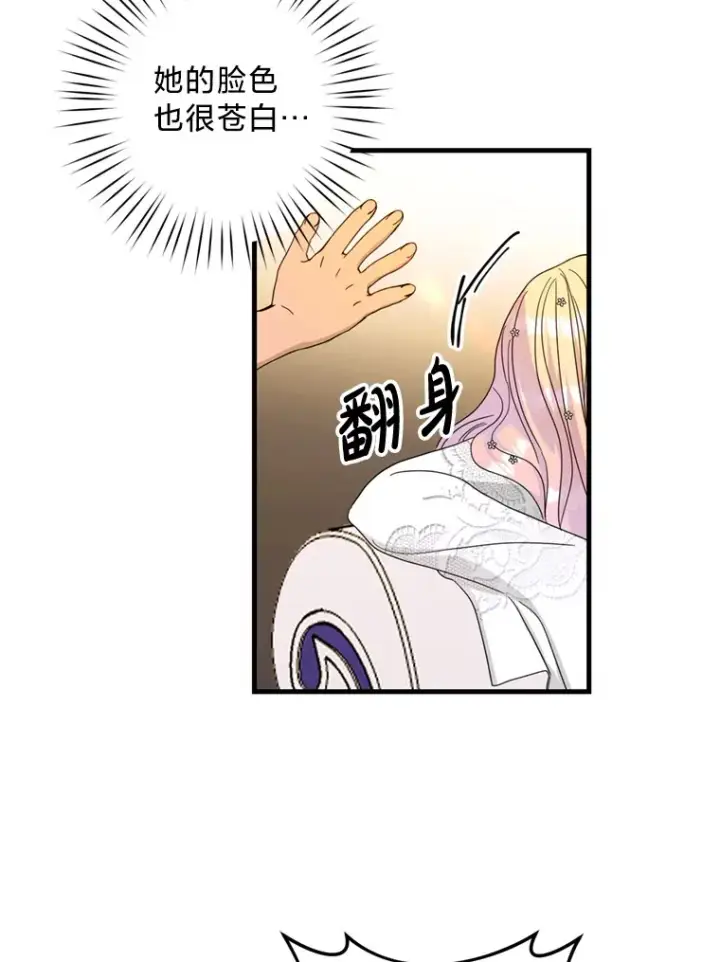 漫画《请痛快地处决我》17.心口疼痛第61张图