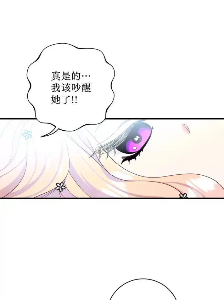 漫画《请痛快地处决我》17.心口疼痛第63张图