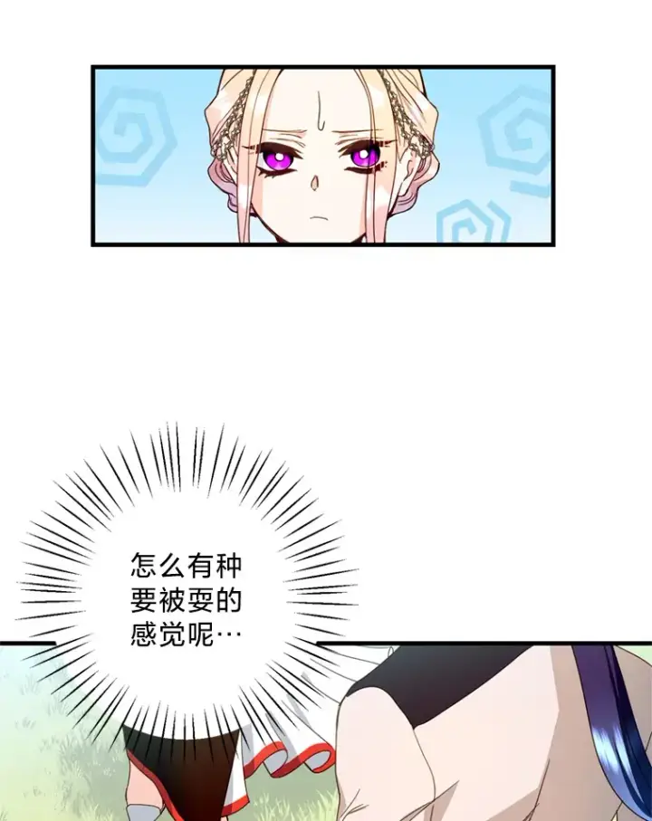 漫画《请痛快地处决我》17.心口疼痛第7张图