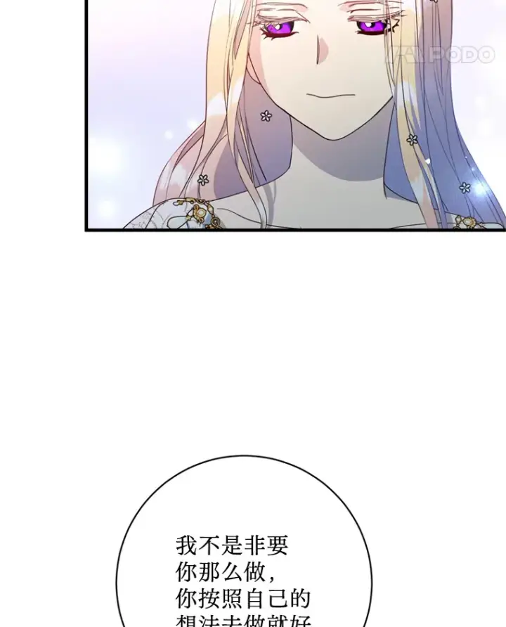 漫画《请痛快地处决我》17.心口疼痛第72张图
