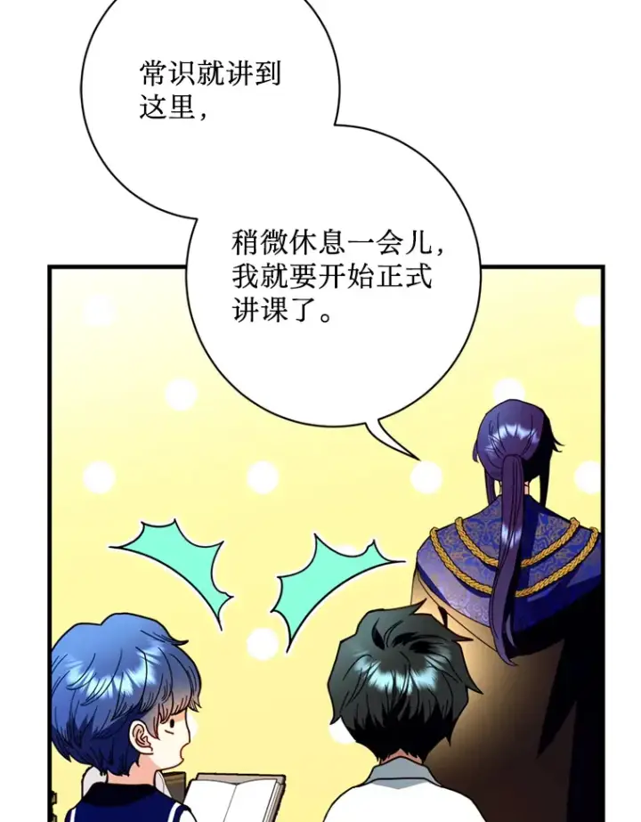 漫画《请痛快地处决我》18.测试第10张图
