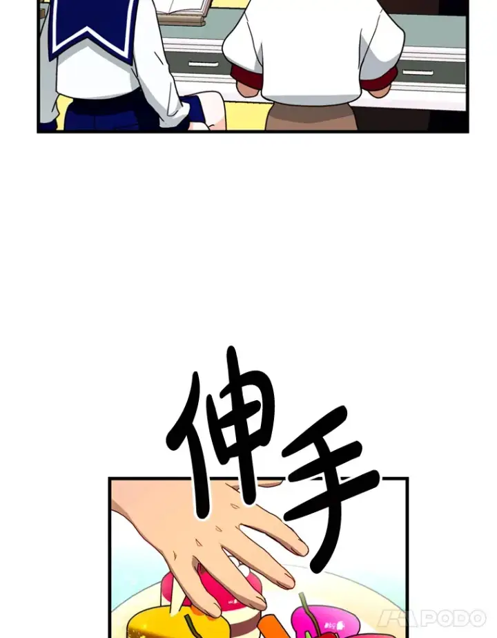 漫画《请痛快地处决我》18.测试第11张图