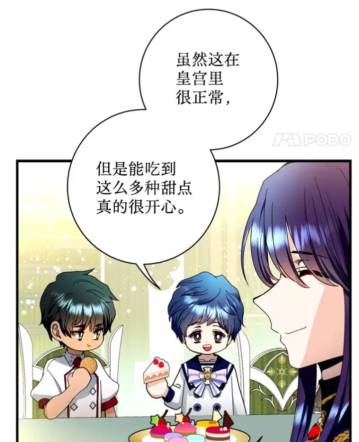 漫画《请痛快地处决我》18.测试第14张图
