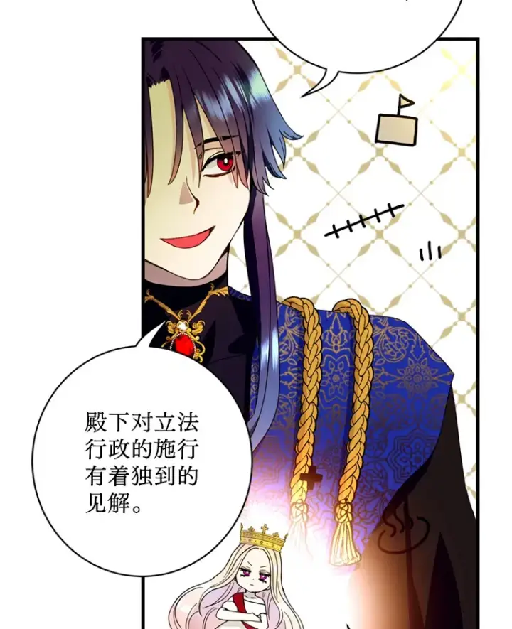漫画《请痛快地处决我》18.测试第16张图