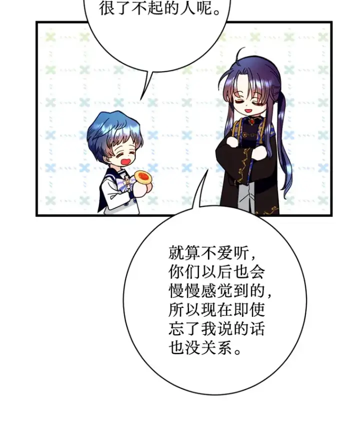 漫画《请痛快地处决我》18.测试第18张图
