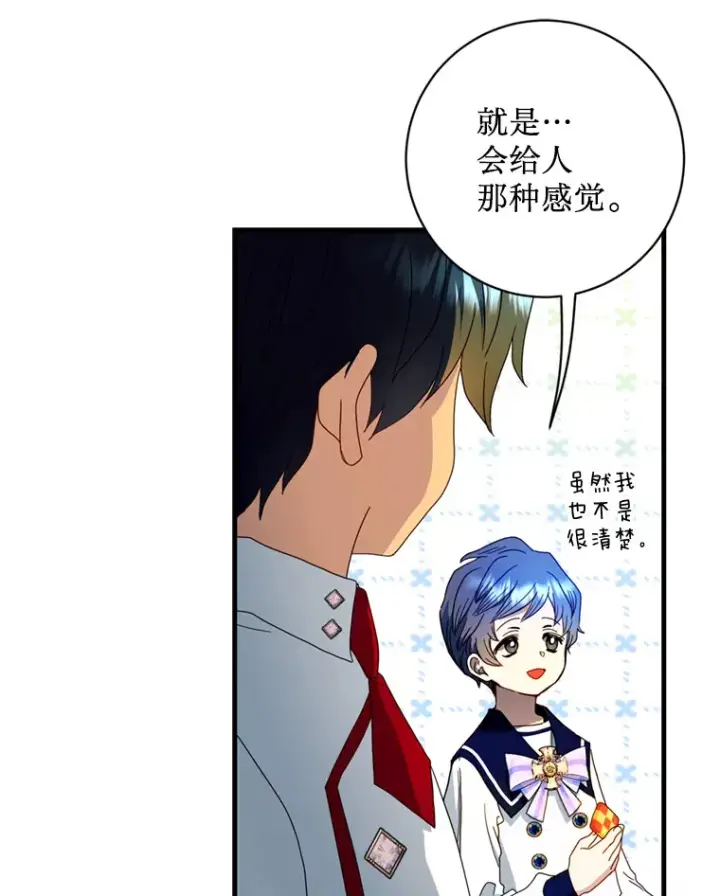 漫画《请痛快地处决我》18.测试第25张图
