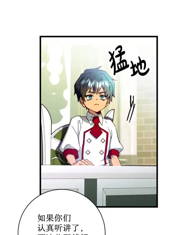 漫画《请痛快地处决我》18.测试第33张图