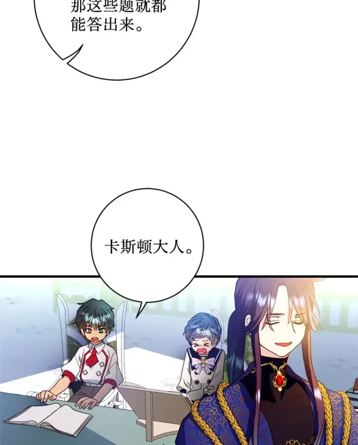 漫画《请痛快地处决我》18.测试第34张图