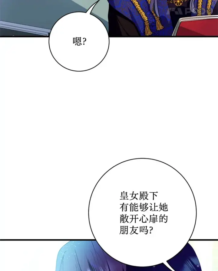 漫画《请痛快地处决我》18.测试第35张图