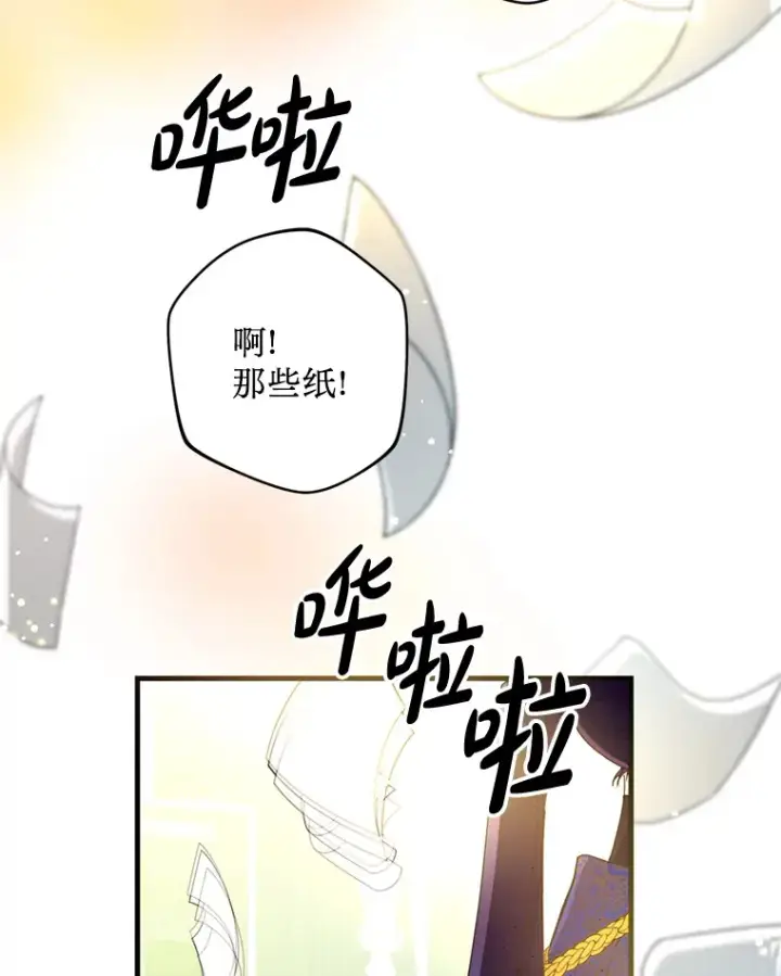 漫画《请痛快地处决我》18.测试第39张图