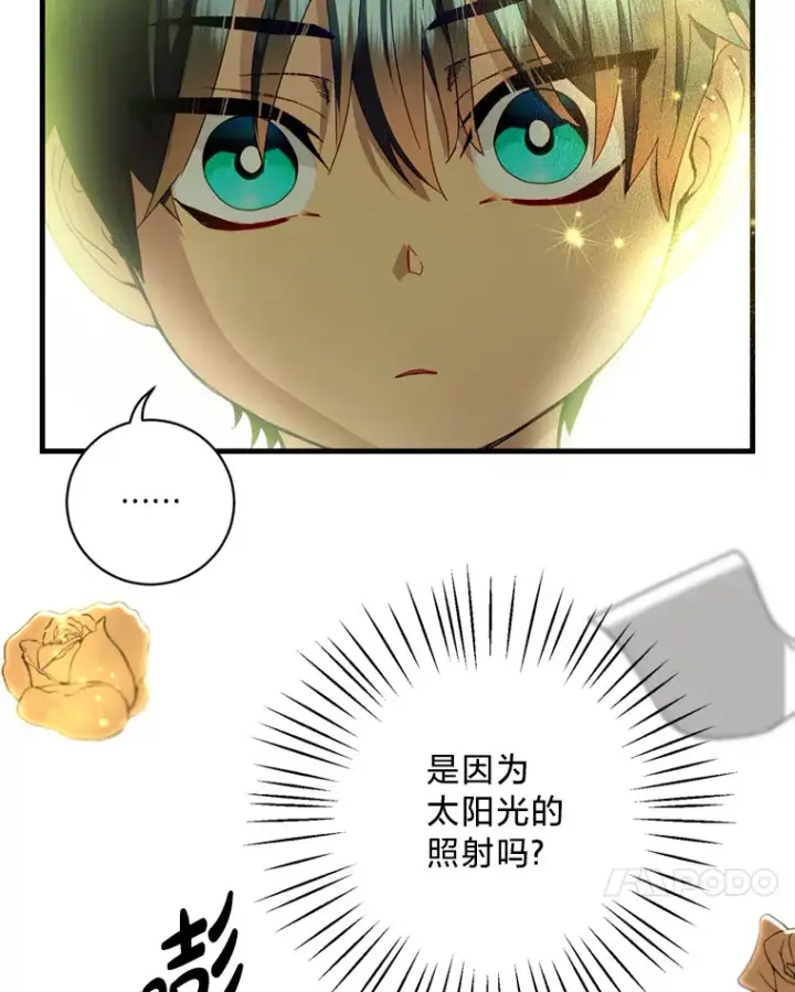 漫画《请痛快地处决我》18.测试第41张图