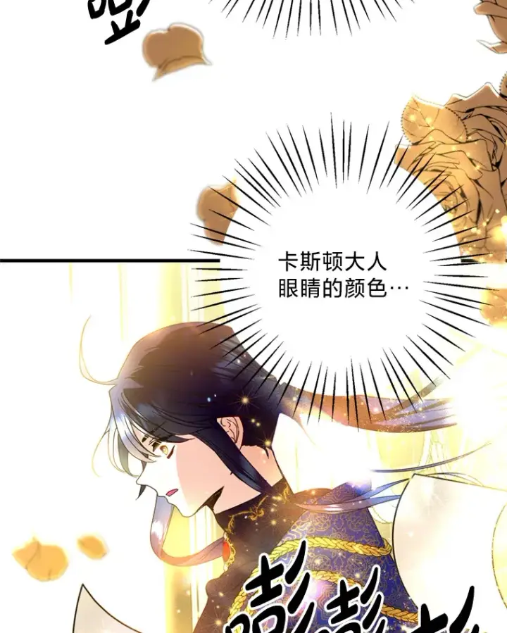漫画《请痛快地处决我》18.测试第42张图