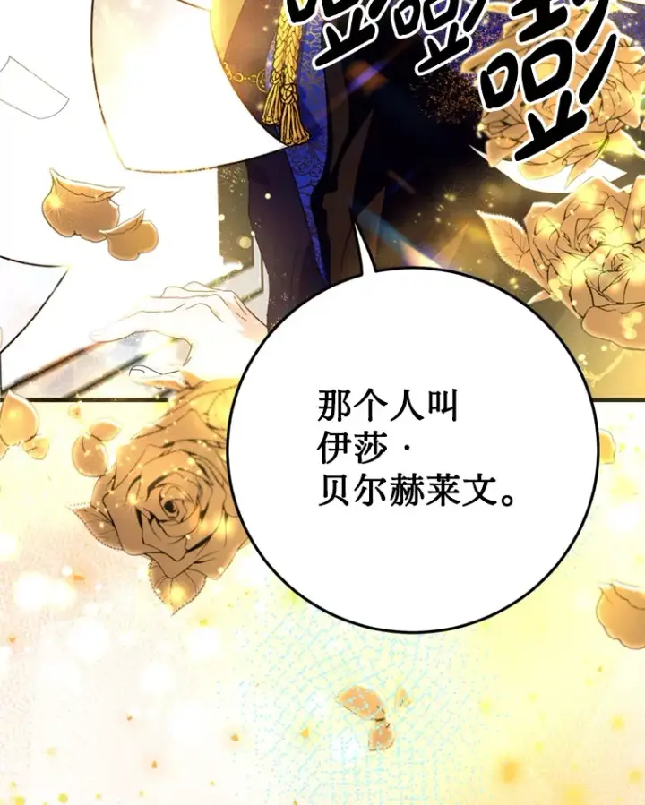 漫画《请痛快地处决我》18.测试第43张图
